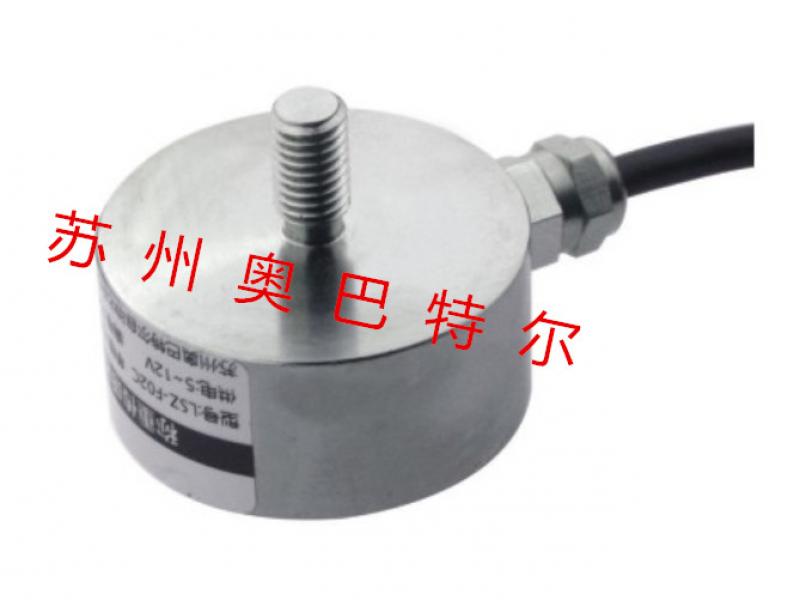 lsz-f02f 稱重傳感器 全密封、優(yōu)質(zhì)不銹鋼材質(zhì)