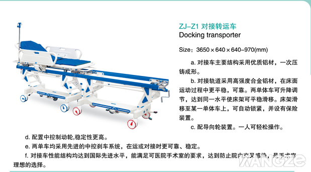 新ABS對接車