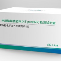 NT-proBNP檢測(cè)試劑盒（磁微?；瘜W(xué)發(fā)光免疫分析法）