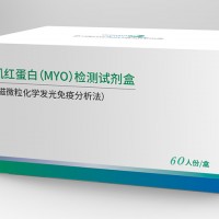 肌紅蛋白（MYO）檢測(cè)試劑盒（磁微粒化學(xué)發(fā)光免疫分析法）