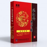 遠(yuǎn)紅外理療貼/理療貼招商/理療貼代理/理療貼OEM貼牌代加工