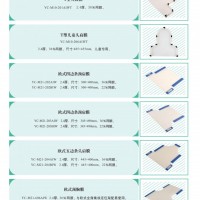 放療定位膜